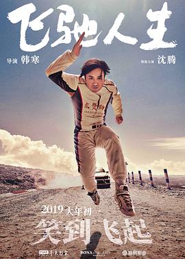 无业游民和保姆